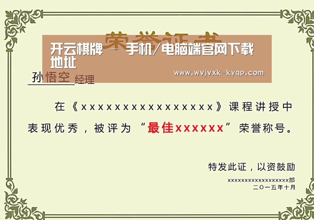 荣誉证书一