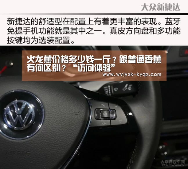 火龙蕉价格多少钱一斤？跟普通香蕉有何区别？“访问体验”