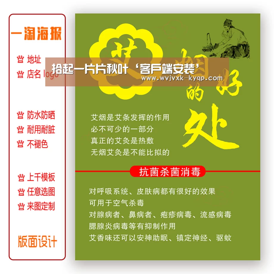 拾起一片片秋叶‘客户端安装’